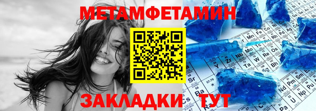 АМФЕТАМИН Premium Железноводск