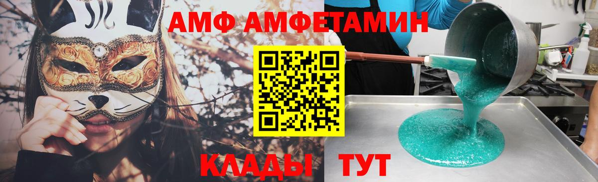 Amphetamine  Вход с VPN  Железноводск  Amphetamine 98% 