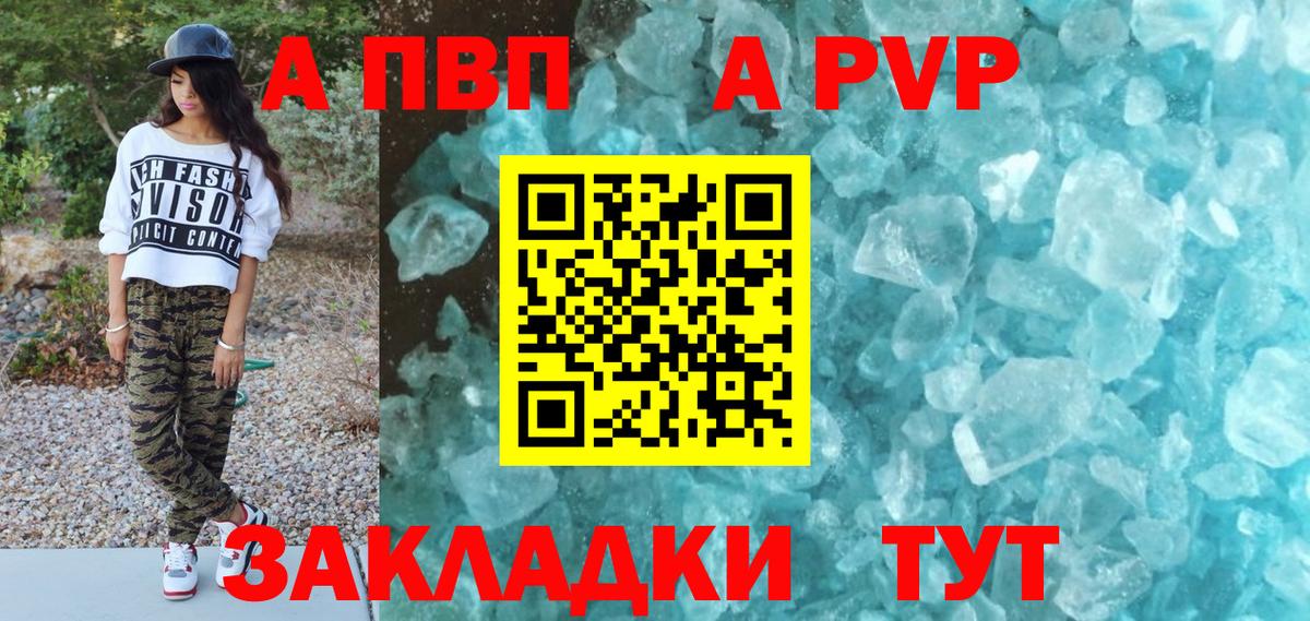 APVP СК КРИС  Alpha-PVP СК КРИС  Железноводск  купить  сайты  Вход с VPN 
