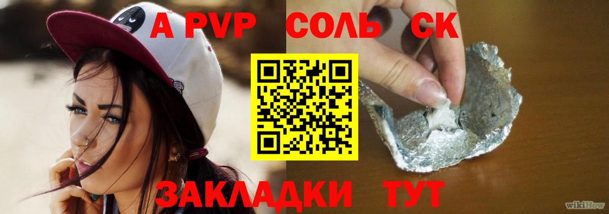 Alpha-PVP СК Железноводск