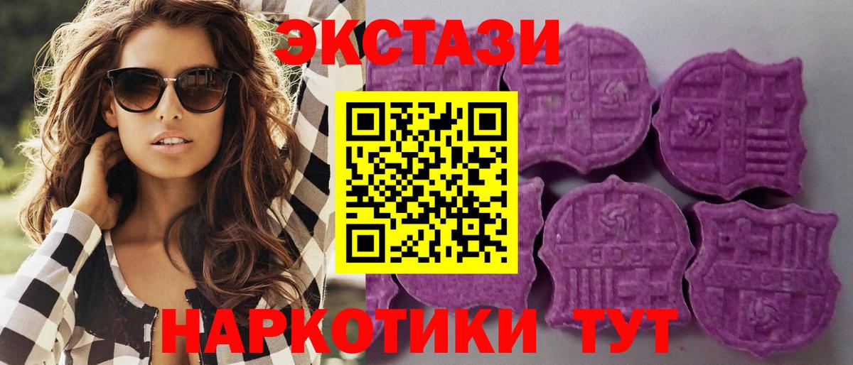 Экстази диски  Ecstasy  Железноводск  Вход с VPN  Ecstasy 300 mg 