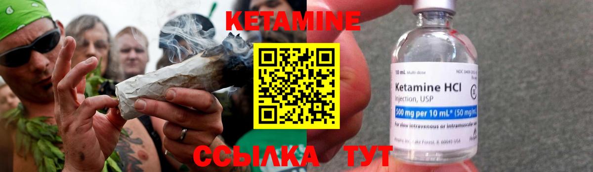 площадка формула  Кетамин VHQ  Вход с VPN  Кетамин VHQ  Железноводск 