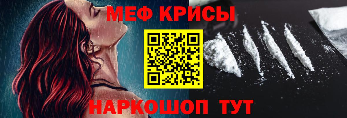 МЯУ-МЯУ  Мефедрон кристаллы  Железноводск  Вход с VPN  МЯУ-МЯУ  Мефедрон кристаллы 
