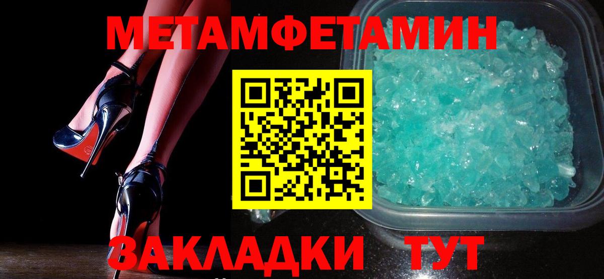 Железноводск  Метамфетамин витя  Вход с VPN 