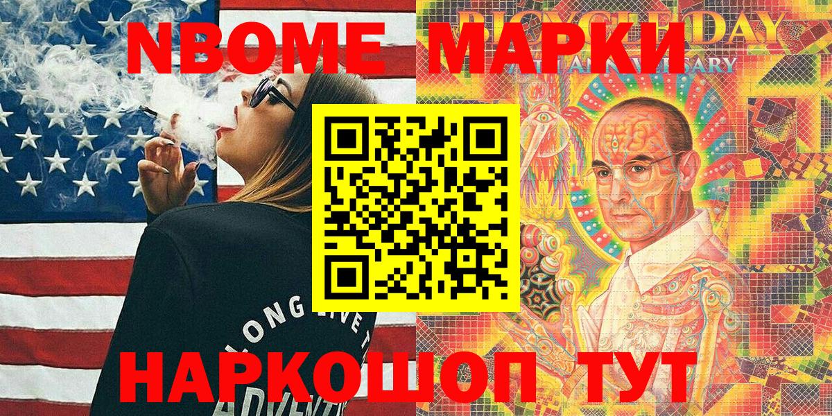 цена   Вход с VPN  Железноводск  Марки N-bome 1,5мг 