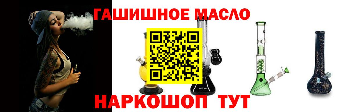 ТГК вейп с тгк  ТГК гашишное масло  Железноводск  Вход с VPN 